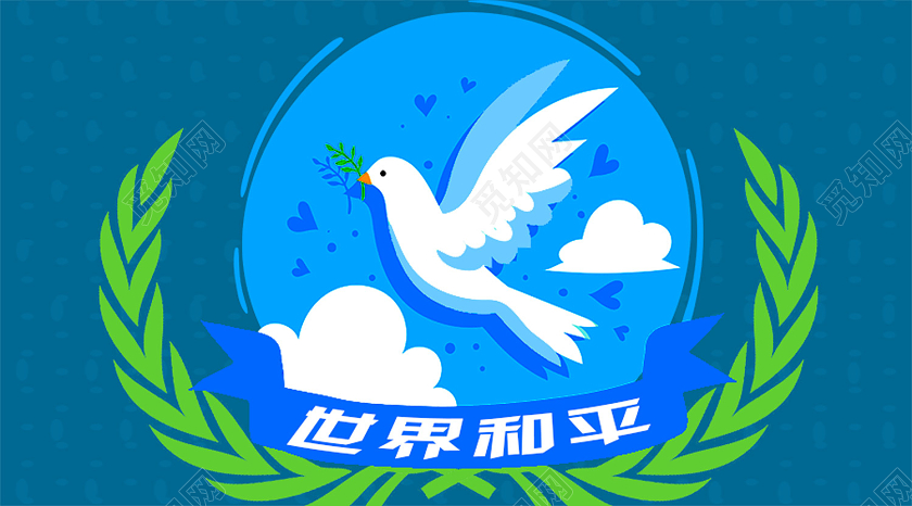 蓝色简约世界和平国际和平日公众号配图