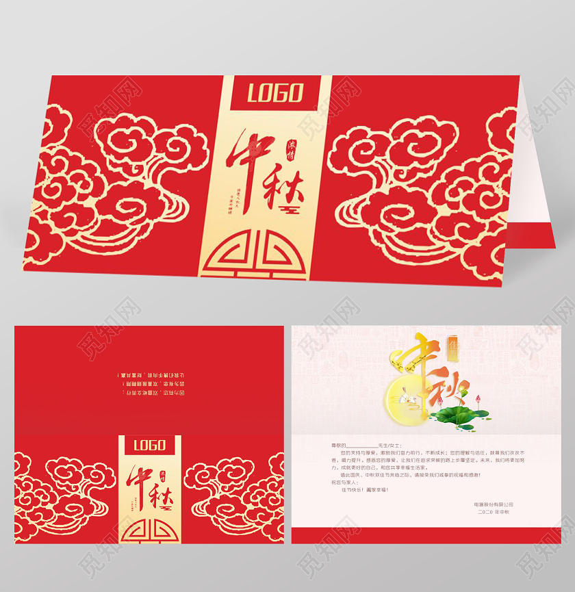 红色创意中国风中秋贺卡