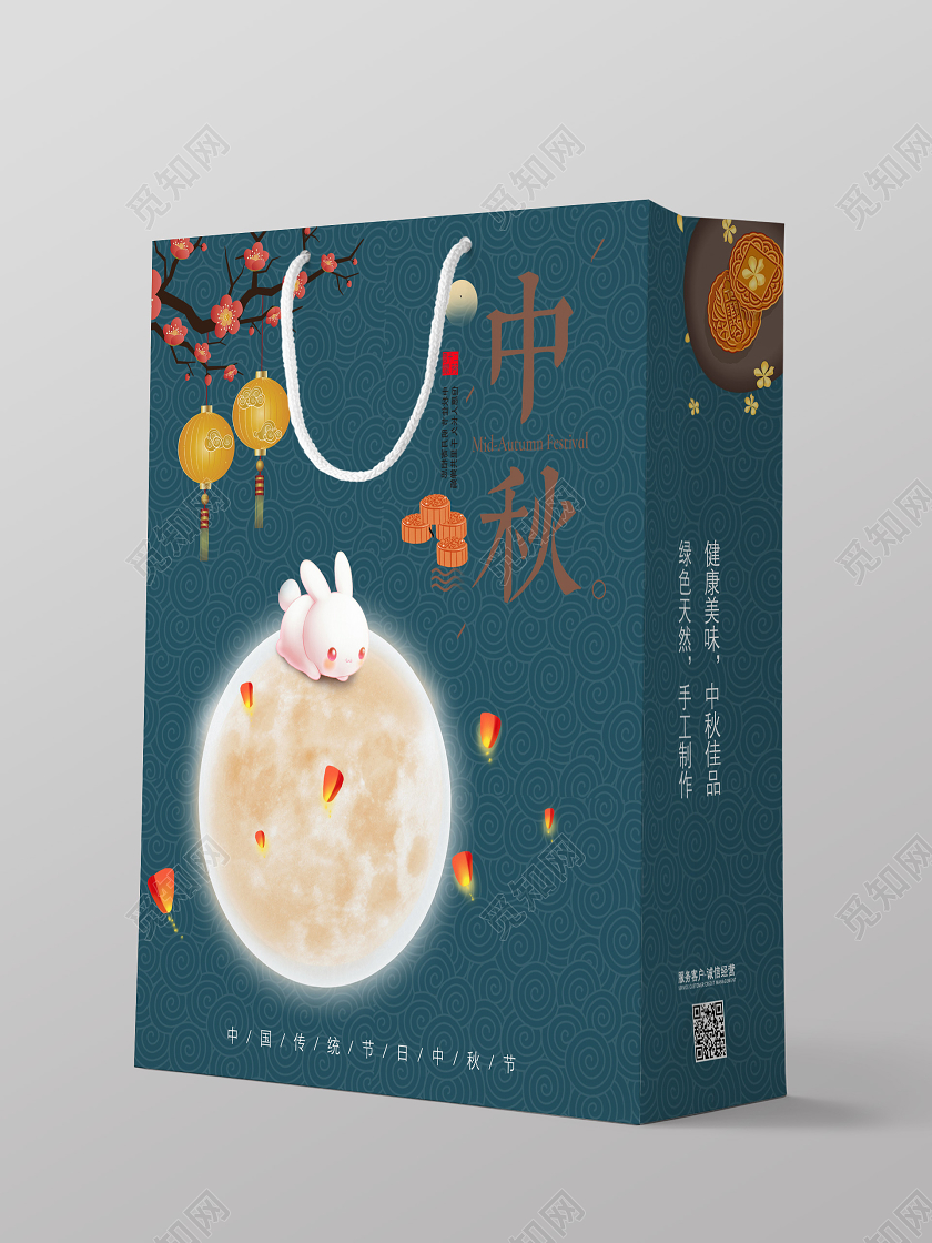 青色手绘中国风中秋手提袋包装