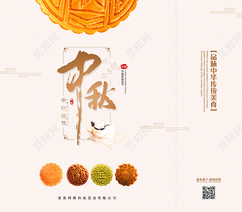 白色祥云纹理中国风中秋佳节中秋手提袋包装