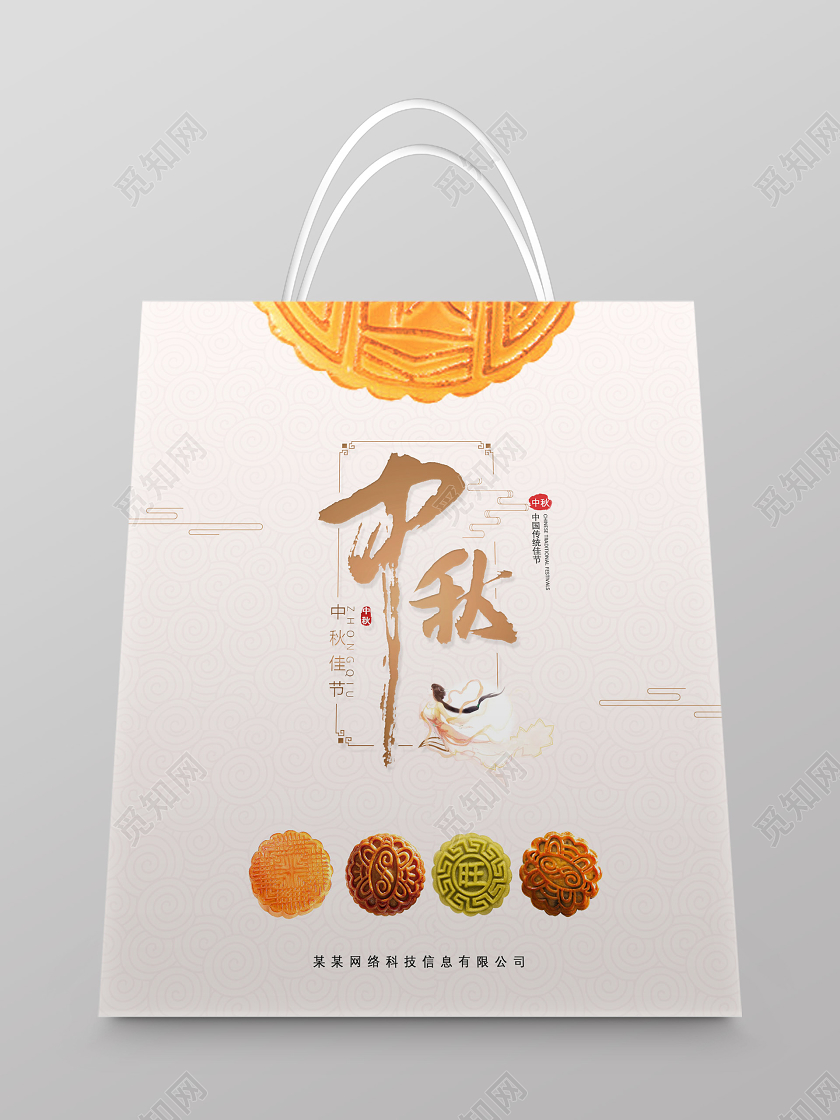 白色祥云纹理中国风中秋佳节中秋手提袋包装