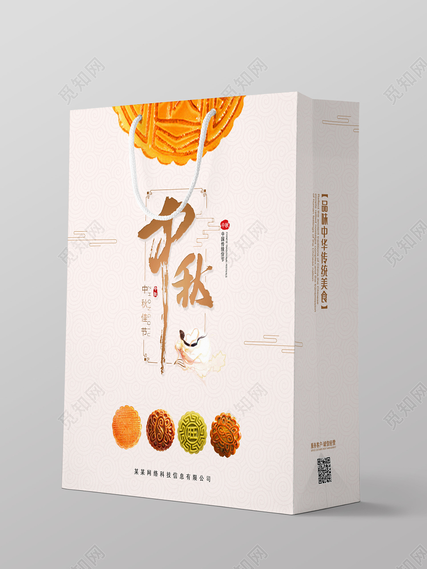 白色祥云纹理中国风中秋佳节中秋手提袋包装