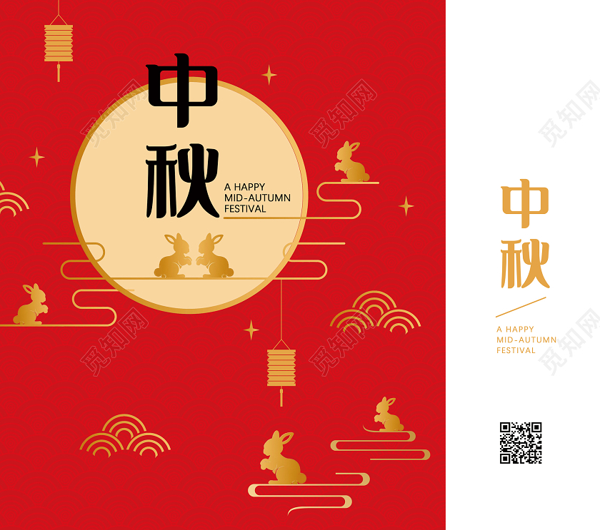 红色简约祥云玉兔中国风中秋手提袋包装