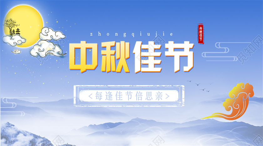 清新卡通中秋节佳节中秋公众号封面