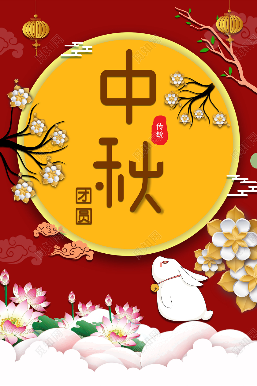 红色剪纸风中秋团圆传统节日海报中秋剪纸