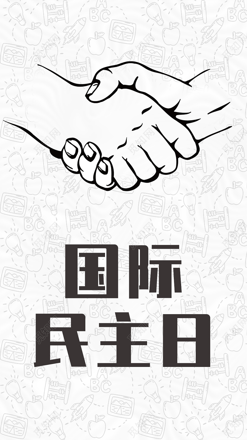 白色手绘国际民主日UI手机海报