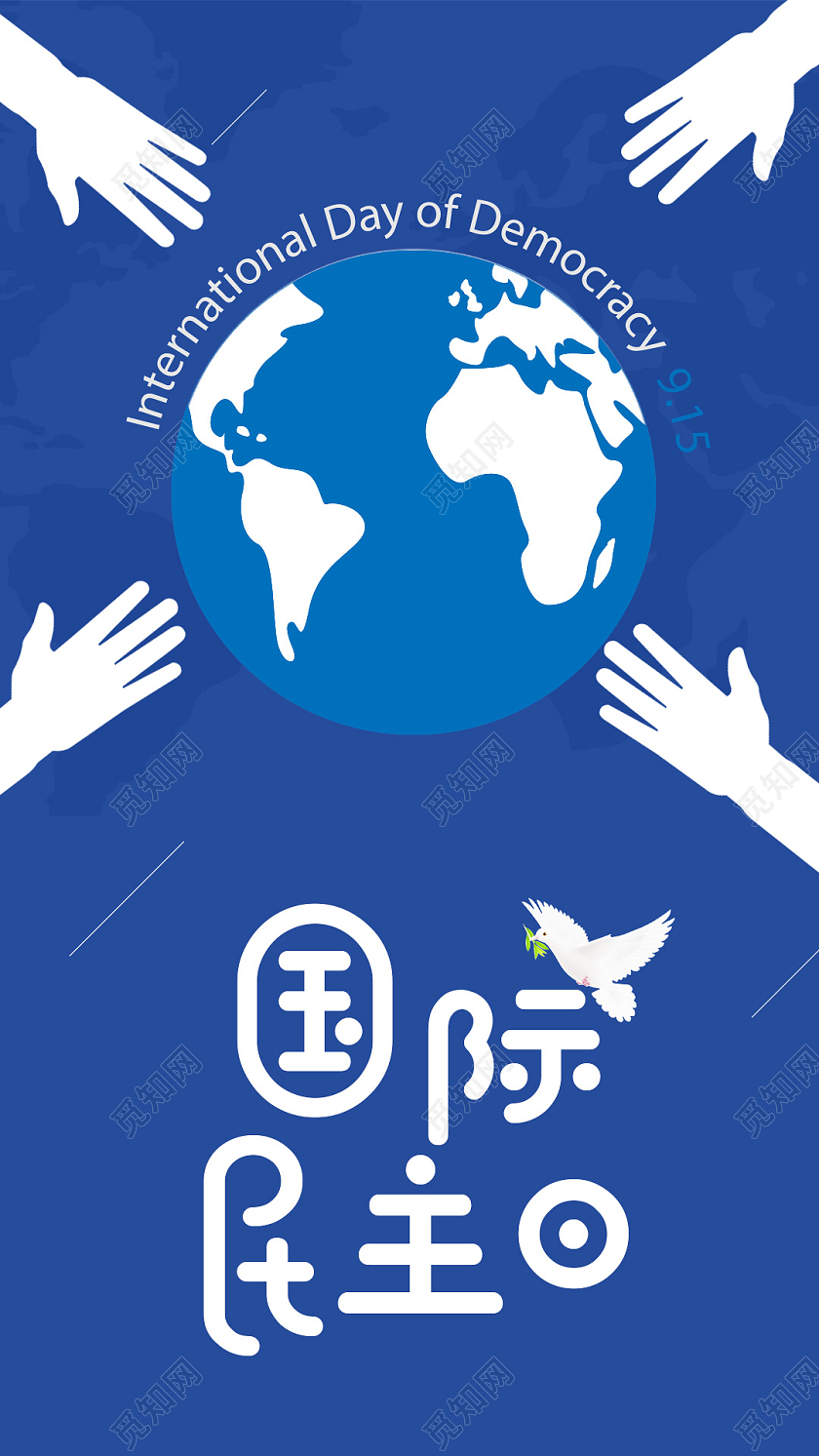 蓝色简约国际民主日UI手机海报