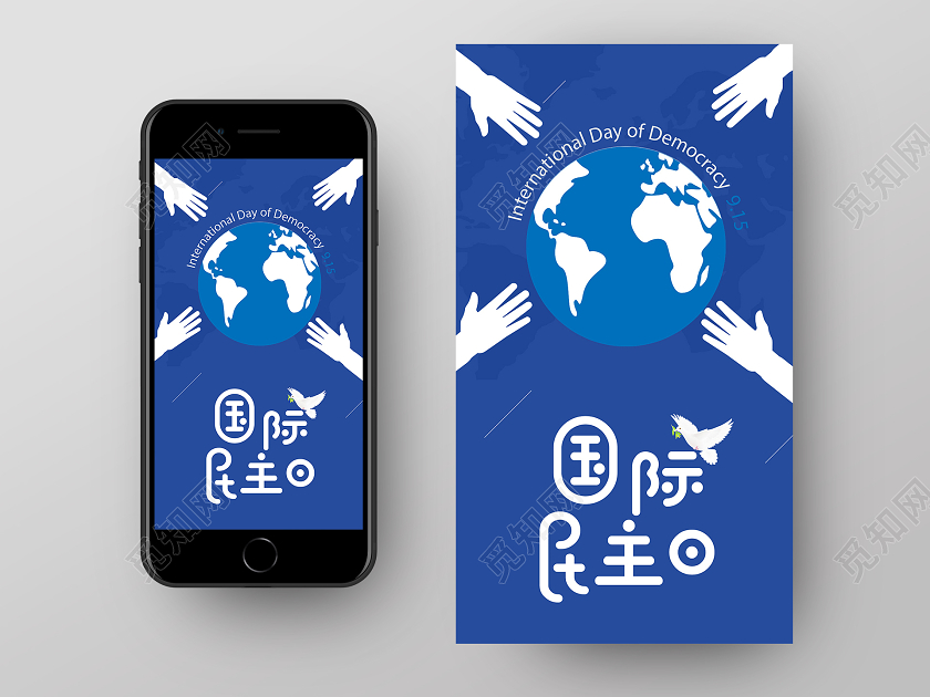 蓝色简约国际民主日UI手机海报