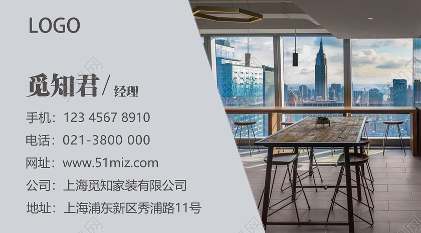 高级灰装修家装高端名片