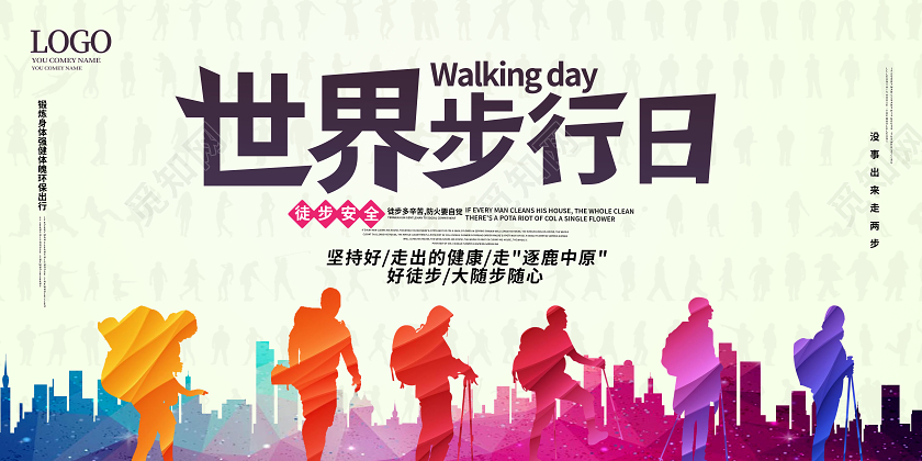 浅绿色炫彩大气世界不行日宣传展板设计