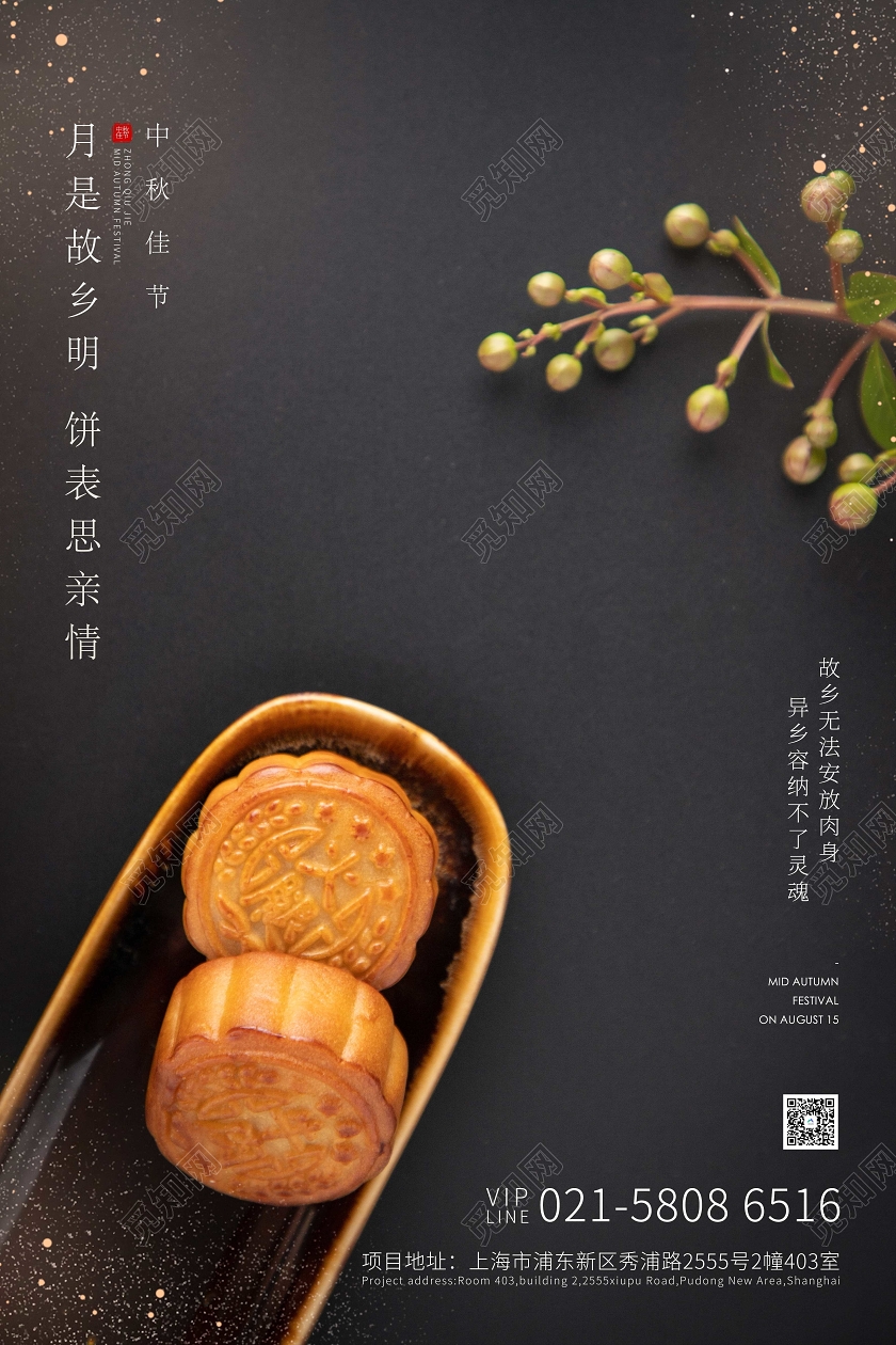 深棕色简约中秋节中秋月饼宣传海报