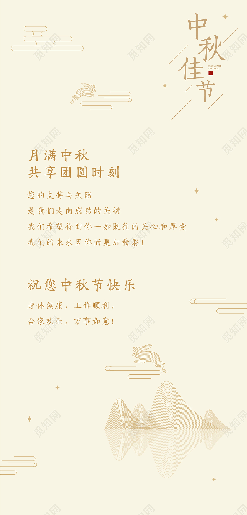 蓝色简约大气中秋佳节中秋贺卡邀请函