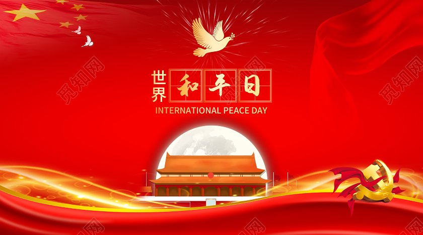 红色大气世界和平日微信公众号国际和平日UI