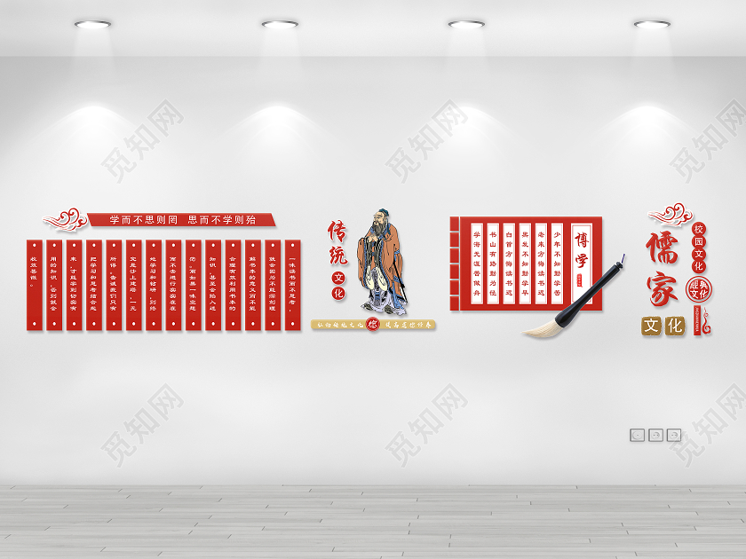 红色简约传统文化儒家文化孔子文化墙