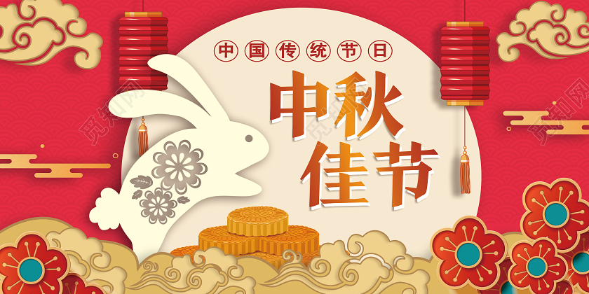 红色剪纸风中秋佳节中秋剪纸展板