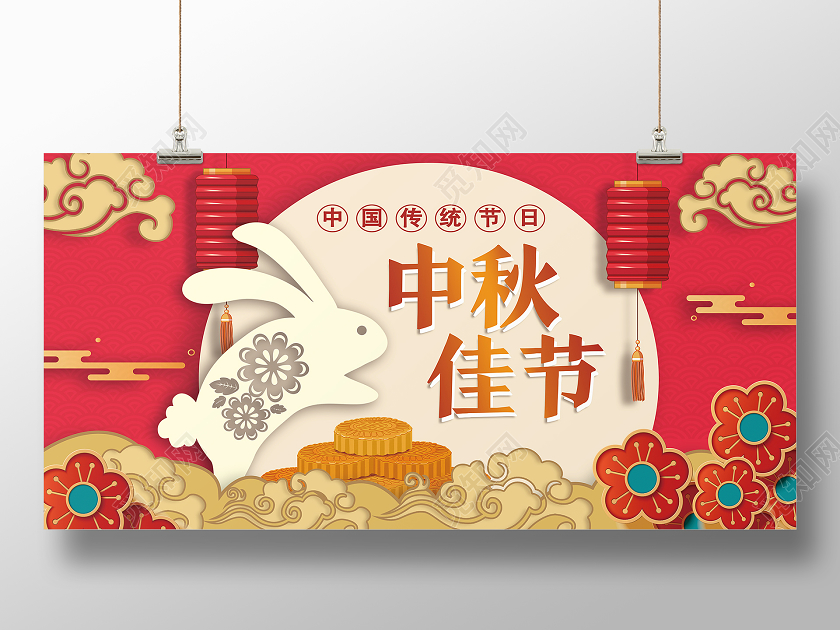 红色剪纸风中秋佳节中秋剪纸展板