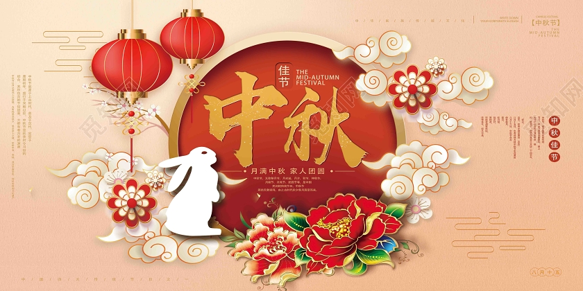 红色剪纸风中秋中秋剪纸展板