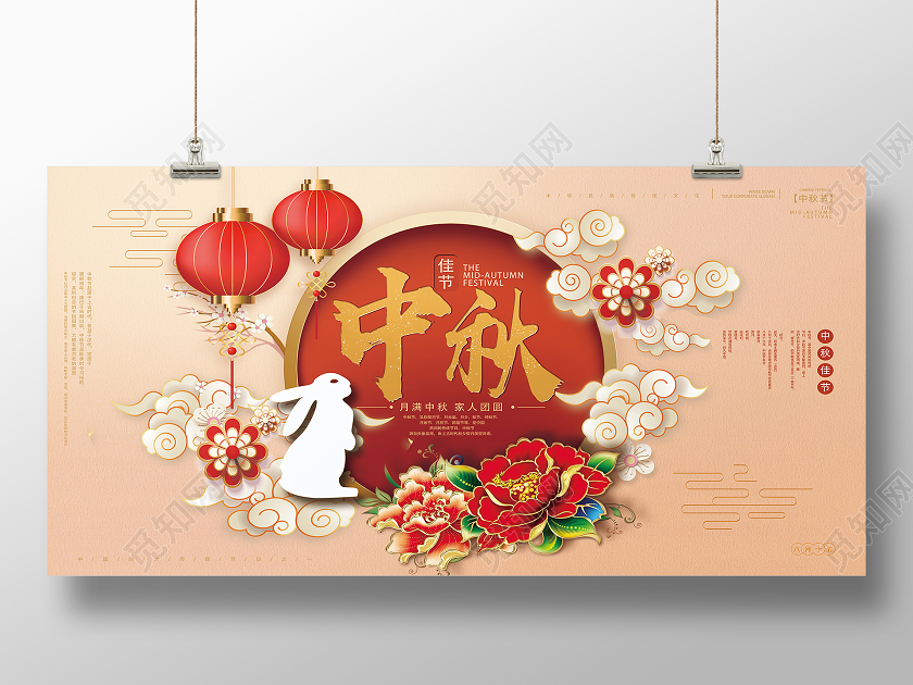 红色剪纸风中秋中秋剪纸展板