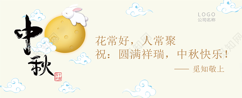 黄色简约大气中国风中秋节贺卡中秋贺卡