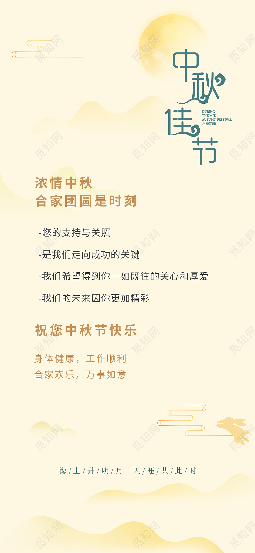 蓝色中秋节简约大气质感中秋贺卡