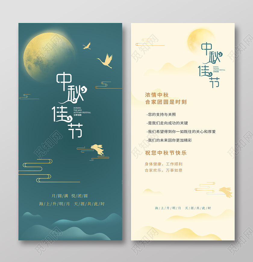 蓝色中秋节简约大气质感中秋贺卡