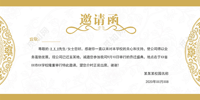 红色老师您辛苦了教师节邀请函贺卡