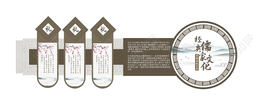 深绿色复古中国风 经典儒家文化孔子文化宣传文化墙孔子文化墙