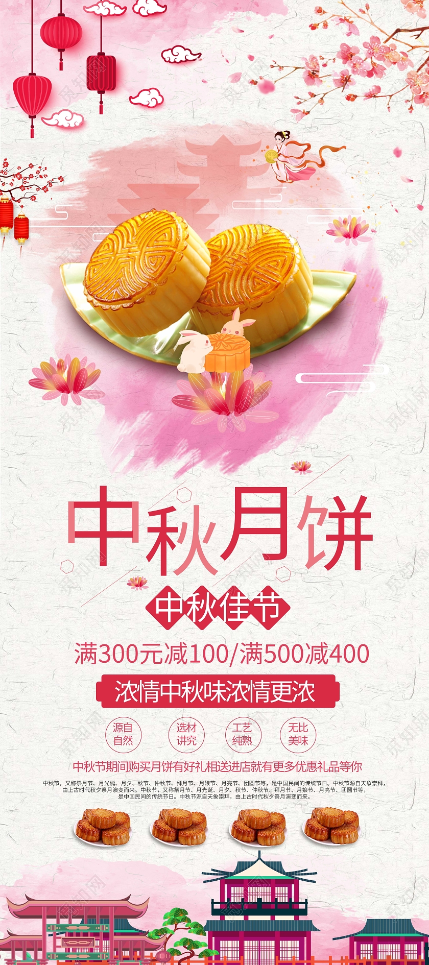 浅粉色创意水彩风格中秋月饼促销宣传展架易拉宝设计中秋月饼展架