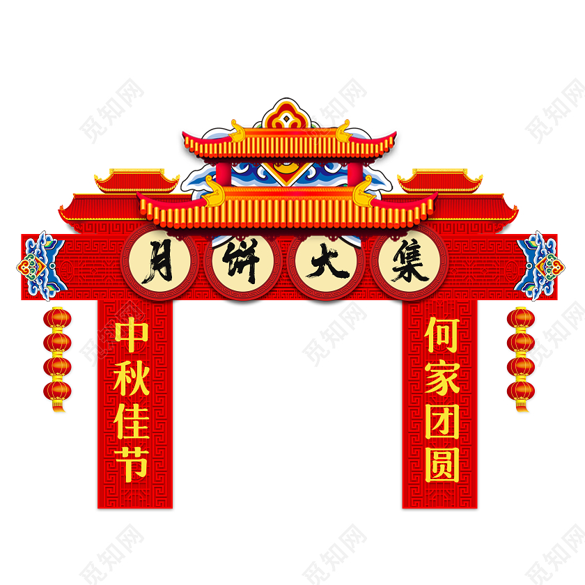 红色大气喜庆月饼大街节日活动门头中秋门头拱门布置