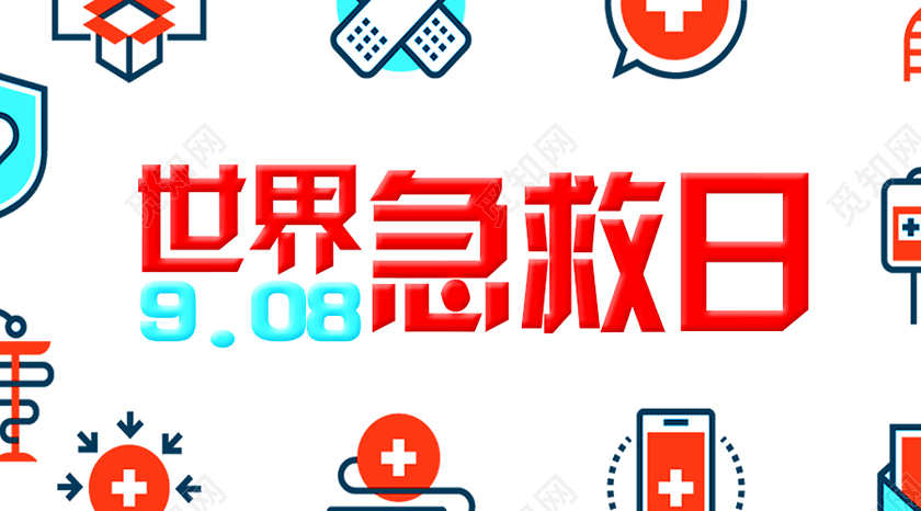 红色卡通世界急救日世界急救日公众号配图