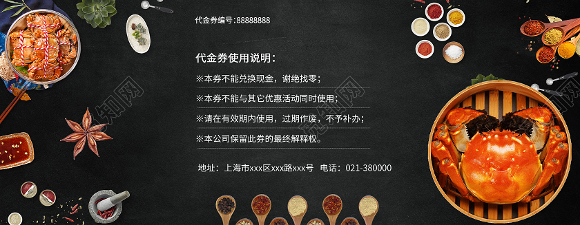 黑色高端大闸蟹火哦的那个优惠券大闸蟹礼卡