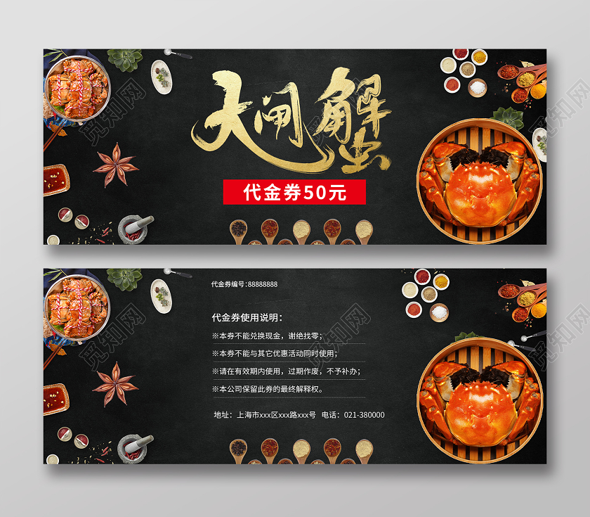 黑色高端大闸蟹火哦的那个优惠券大闸蟹礼卡