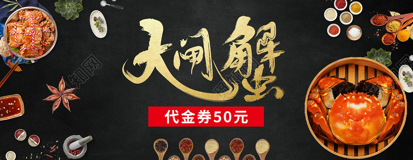 黑色高端大闸蟹火哦的那个优惠券大闸蟹礼卡