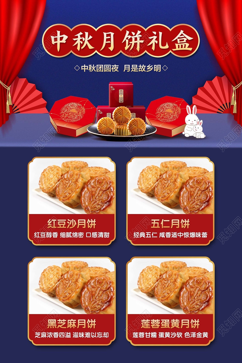 蓝色简约中秋节中秋月饼礼盒促销宣传海报