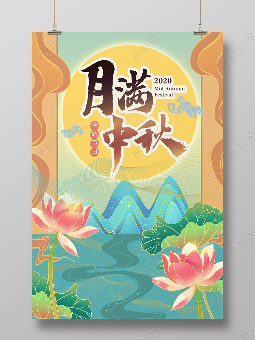 绿色月满中秋国潮中秋海报