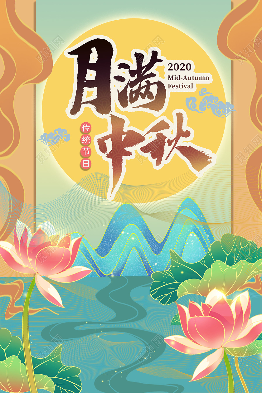 绿色月满中秋国潮中秋海报