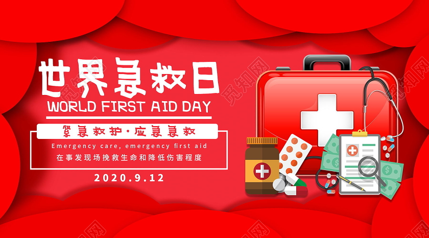 红色卡通世界急救日公众号配图