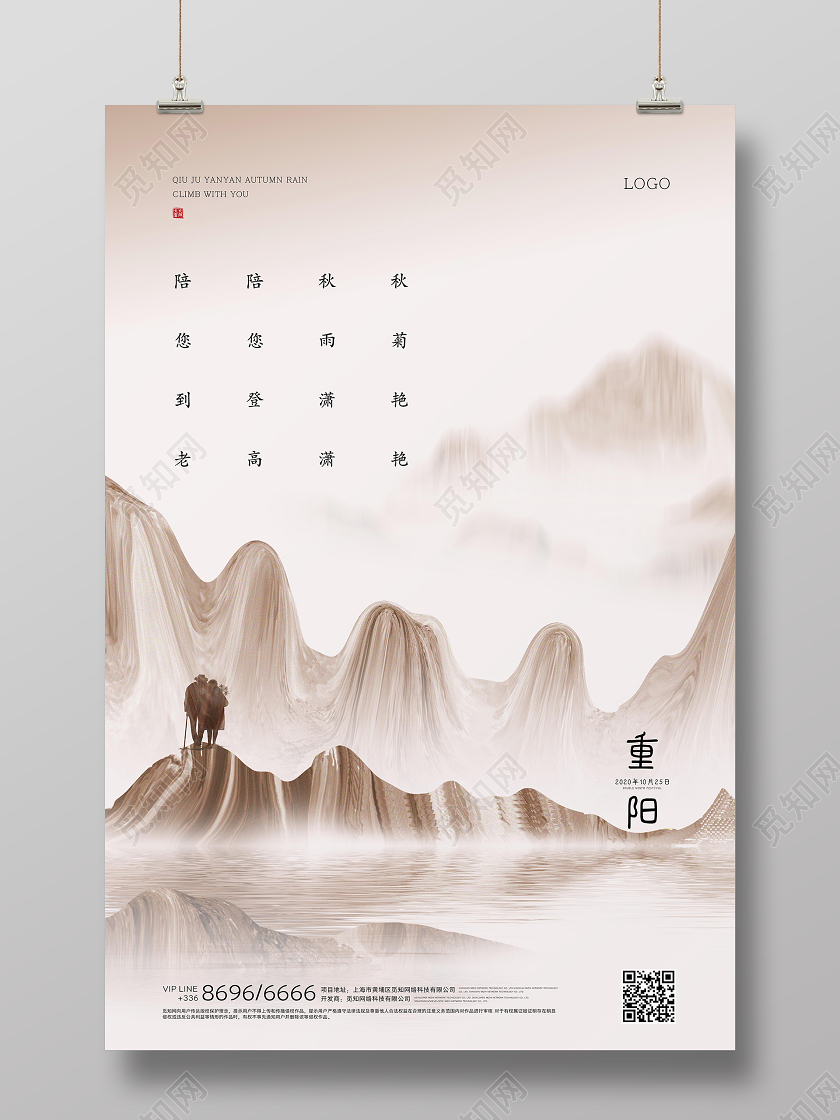 重阳节古典橙色海报