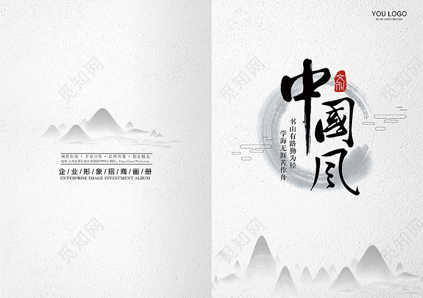 灰色古典中国风公司企业画册封面模板