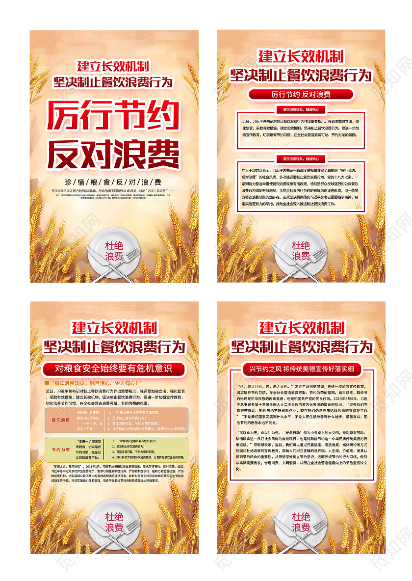 黄色简约厉行节约反对浪费宣传海报挂画厉行节约反对浪费挂画
