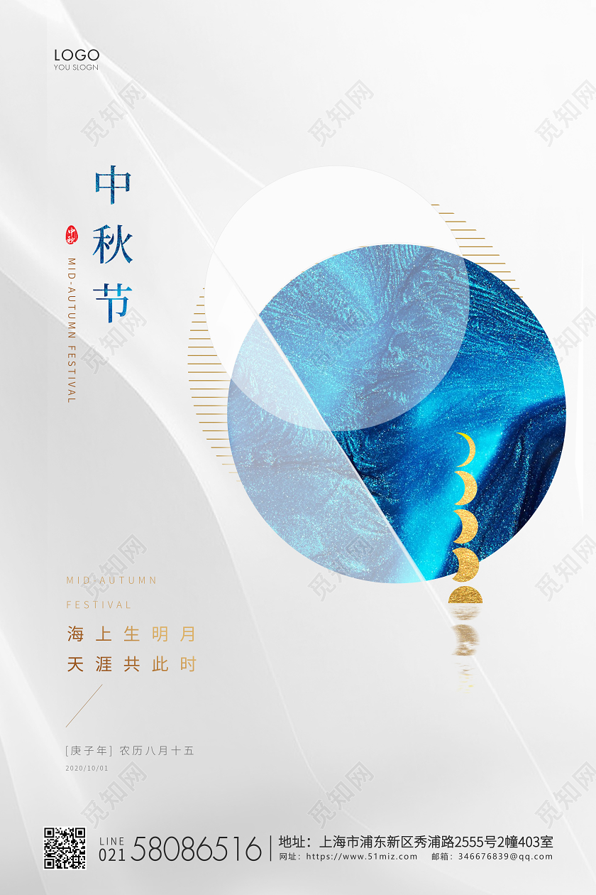 灰色简约中秋节中秋宣传海报