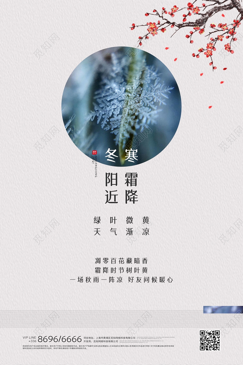 灰色霜降古典创意海报