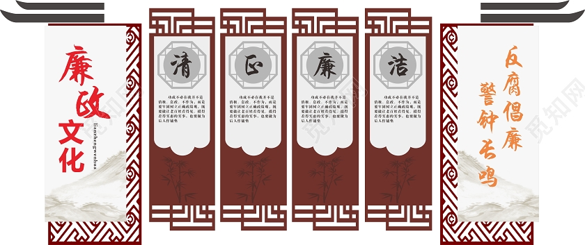 棕色创意中国风廉政文化清正廉洁文化墙