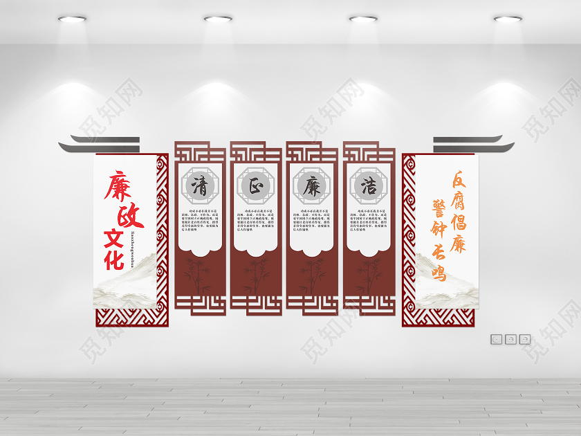棕色创意中国风廉政文化清正廉洁文化墙