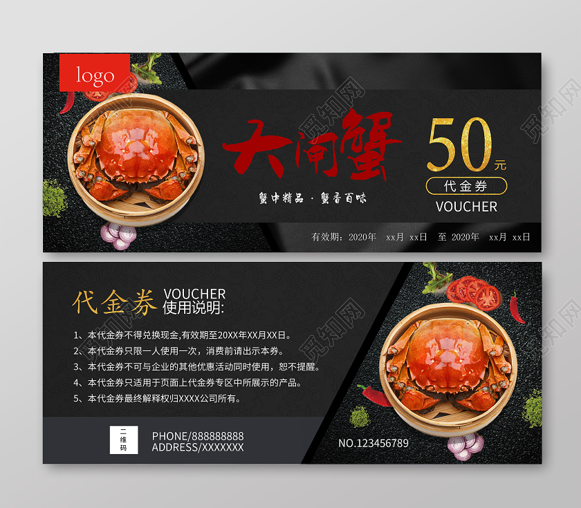 黑色商务中秋大闸蟹代金券螃蟹优惠券抵用券