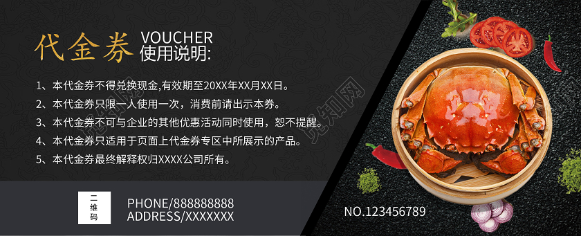 黑色商务中秋大闸蟹代金券螃蟹优惠券抵用券