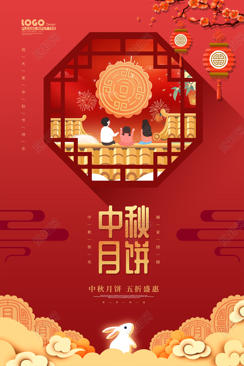 红色卡通中秋节中秋月饼促销海报