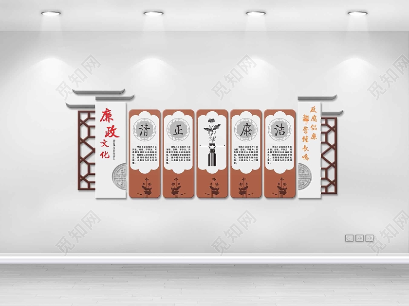 简单大气党政党建党课清正廉洁文化墙宣传