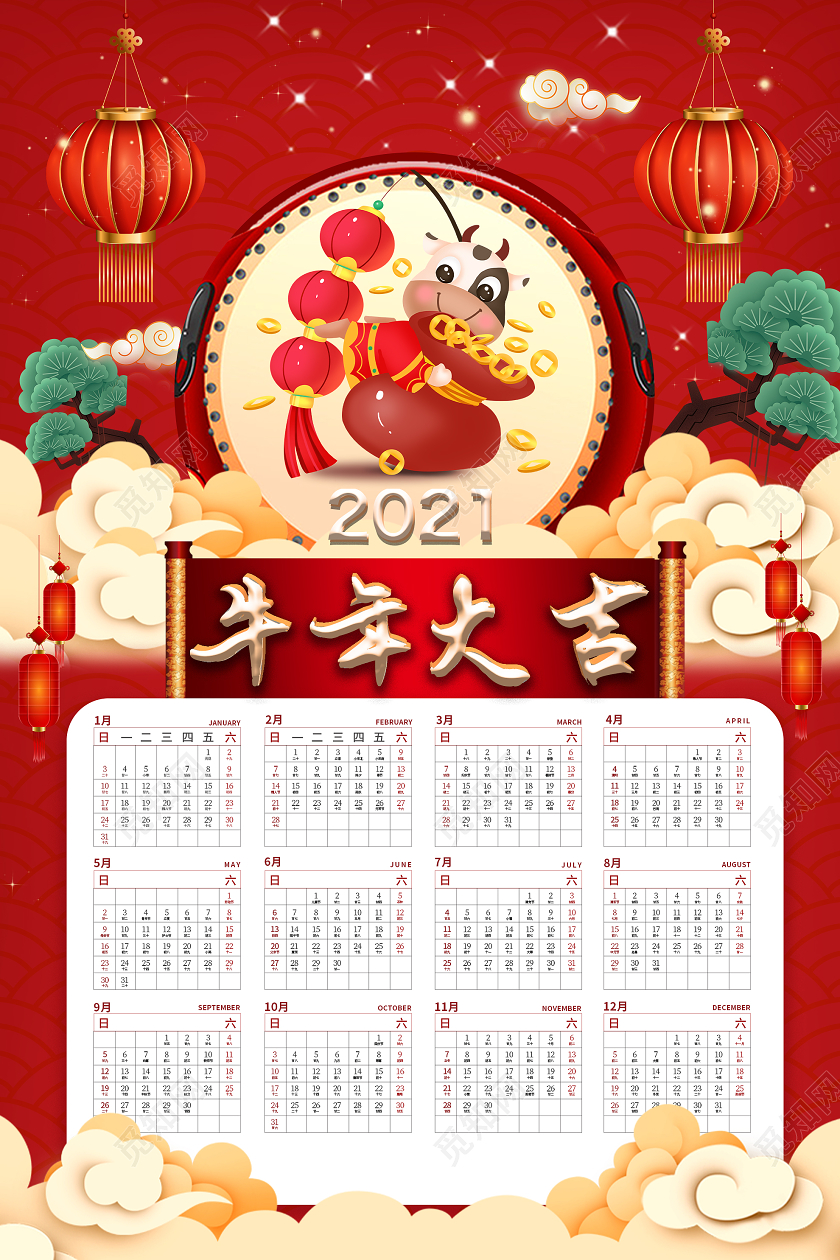 红色喜庆牛年大吉2021新年日历海报牛年日历