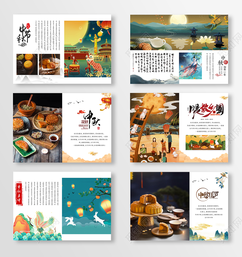 金色中秋节日月饼品牌食品插画画册
